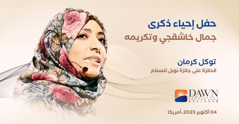 Tavakkol Karman Cemal Kaşıkçı Cinayetinin Beşinci Yıldönümü Anma Etkinliğinde Ana Konuşmacı Oldu